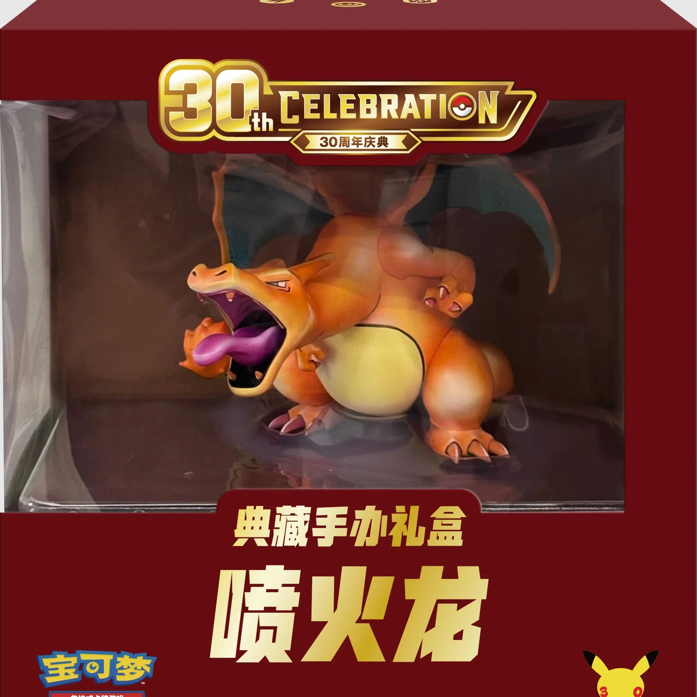 Charizard Collectors Figure Box