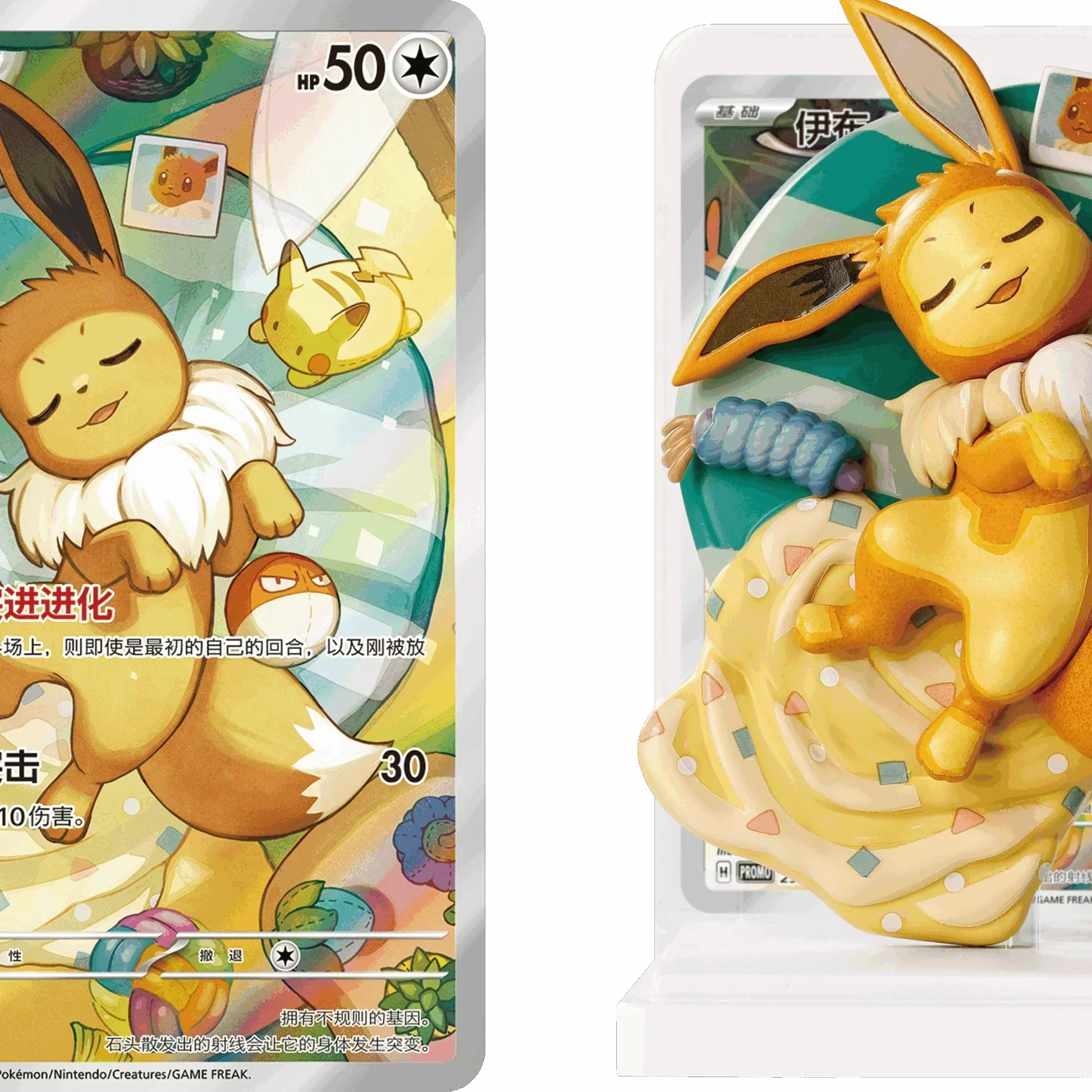 Diese Eevee-Figur ist plötzlich viel leichter zu bekommen – Pokémon China senkt die Pull-Rate auf 1:80