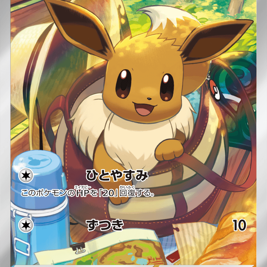 Neue Eevee-Alternate-Art als Turnierpreis enthüllt