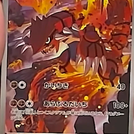 Groudon bekommt schon wieder eine Illustration Rare ohne Kyogre – und die Community dreht durch