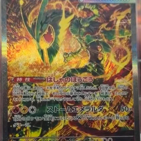ALLE Secret Rares aus Storm Emeralda geleakt – Kyogre ist endlich da, und Mega Rayquaza ex sprengt alles