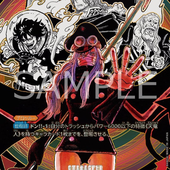 OP18 "The Dominance of God": Amano zeichnet Loki & Saint Shamrock – alle bestätigten Karten