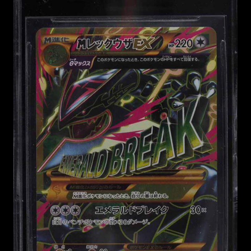 GS Black Label Pristine 10 – M Rayquaza EX Japanisch 095/081 UR aus Bandit Ring 2015