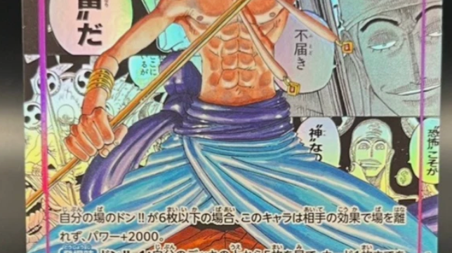 Enel Manga Rare OP15-118 SEC-SP – seltenste Karte aus One Piece OP-15 Adventure on KAMI's Island Japanisch