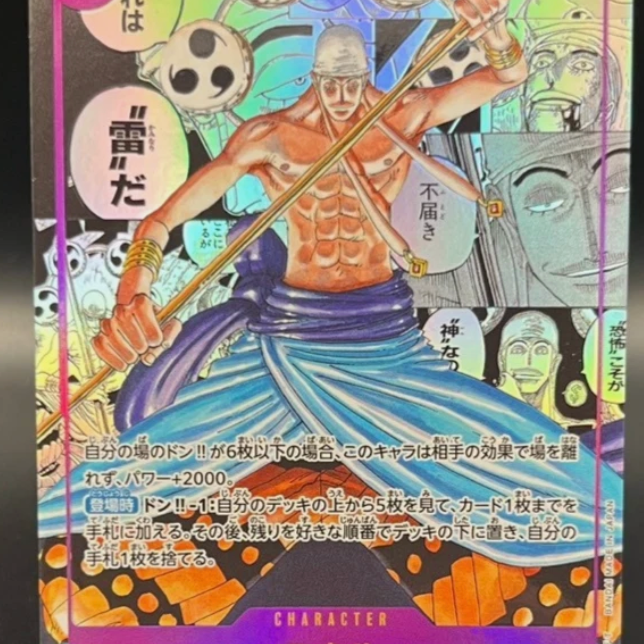 Enel Manga Rare OP15-118 SEC-SP – seltenste Karte aus One Piece OP-15 Adventure on KAMI's Island Japanisch