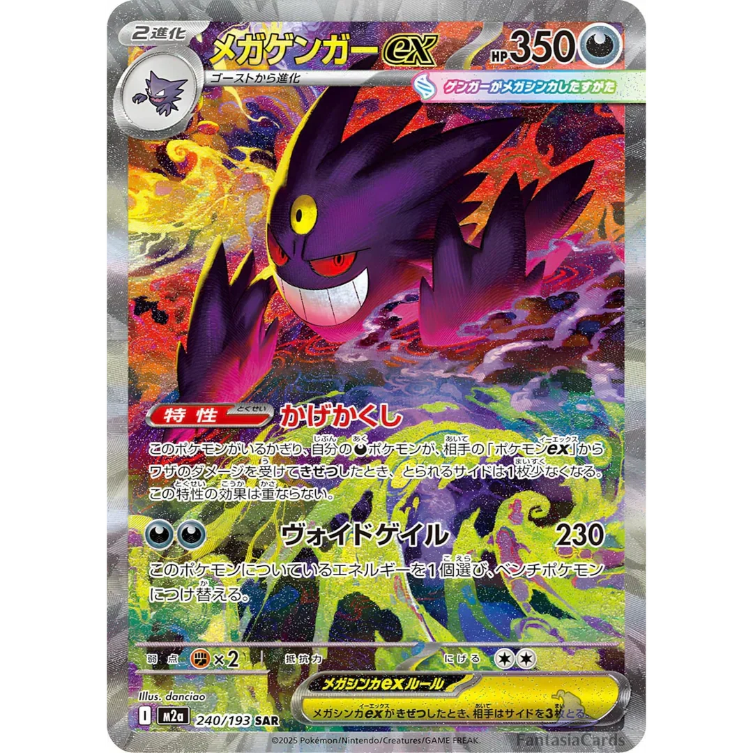 Pokémon Mega Dream ex (Japan) – Lohnt sich das Set für Sammler?