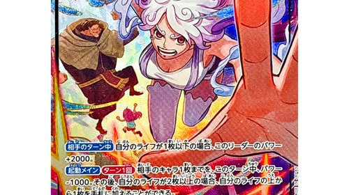 One Piece Einzelkarten kaufen japanisch – EB-03 Heroines Edition & EB-04 Egghead Crisis Karten