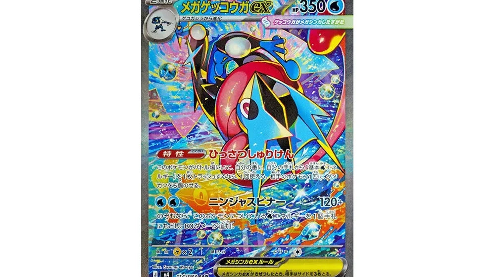 Pokémon Ninja Spinner Mega Greninja ex SAR 114/083 – Special Art Rare aus dem japanischen Set M4