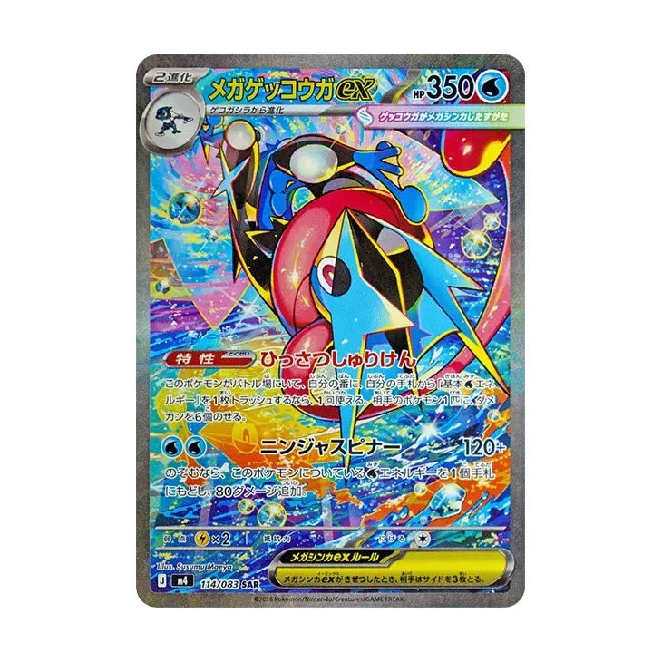 Pokémon Ninja Spinner Mega Greninja ex SAR 114/083 – Special Art Rare aus dem japanischen Set M4