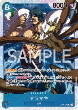 Vinsmoke Reiju (OP06-042) (V.2)