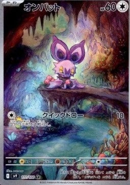 Noibat