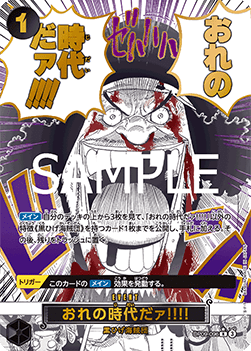 My Era...Begins!! (OP09-096) (V.2)