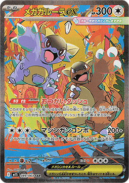 Mega Kangaskhan ex