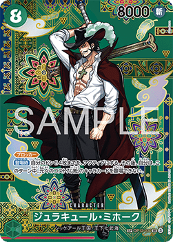 Dracule Mihawk (OP12-030)