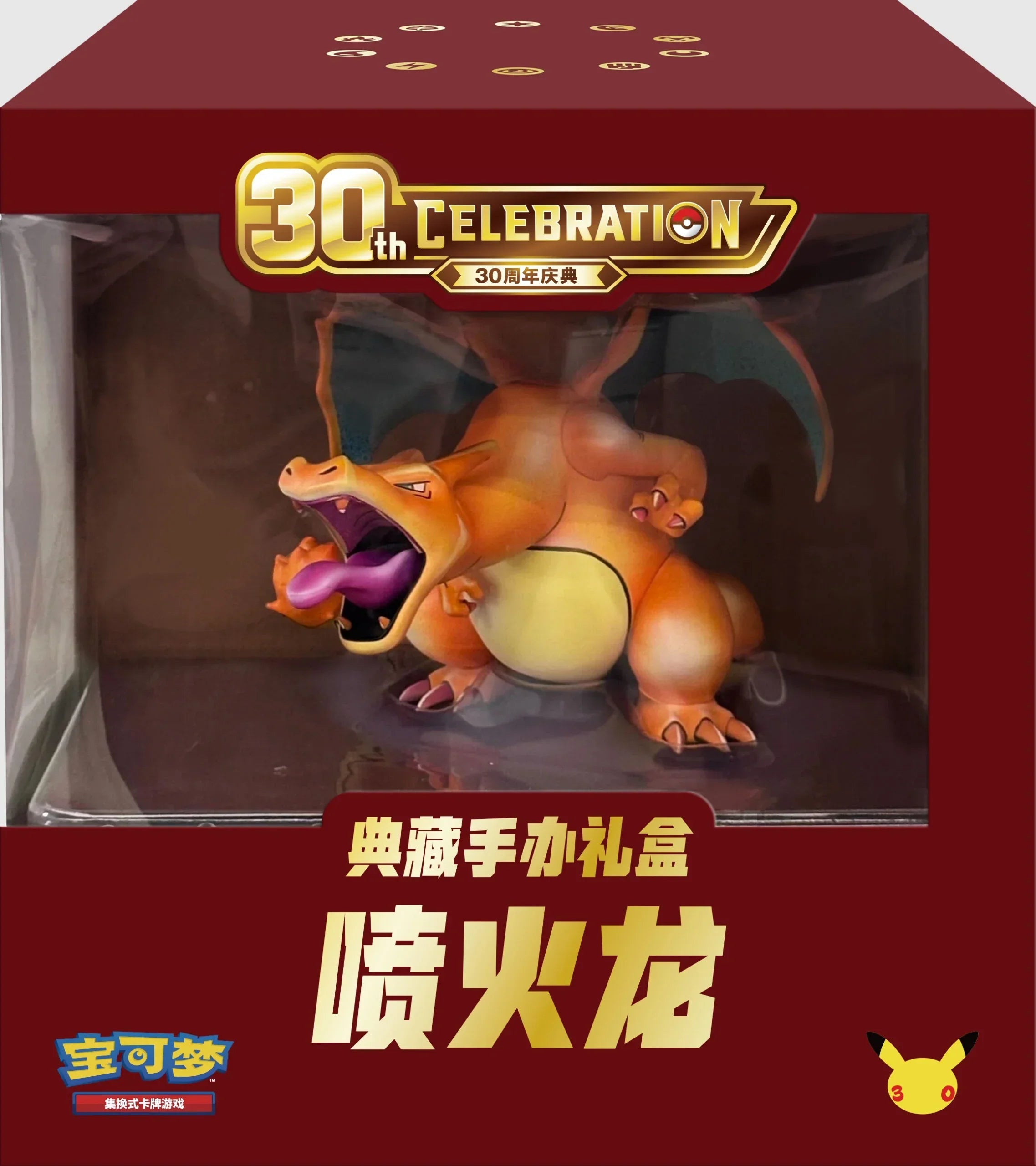 Charizard Collectors Figure Box