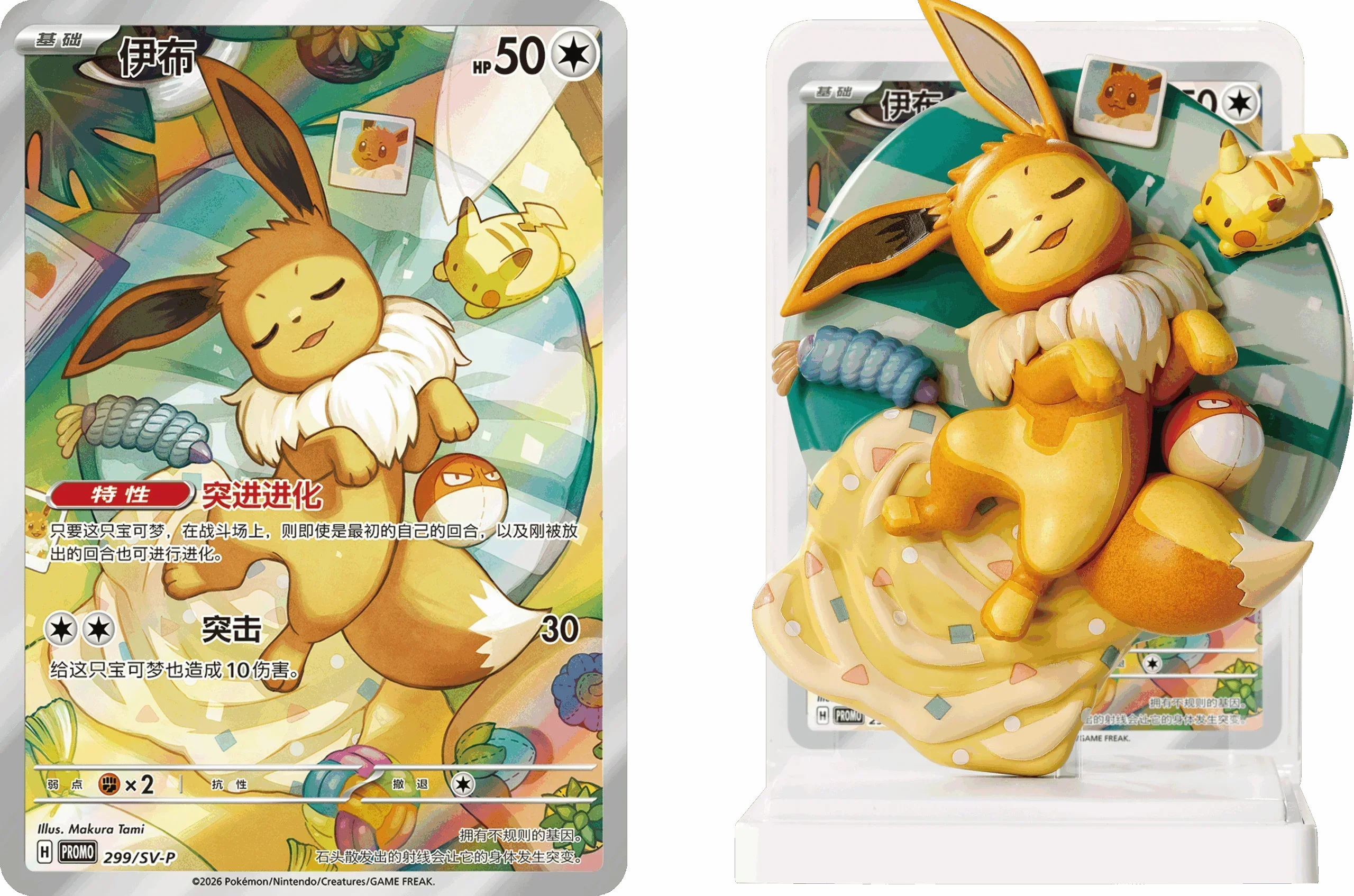 Diese Eevee-Figur ist plötzlich viel leichter zu bekommen – Pokémon China senkt die Pull-Rate auf 1:80