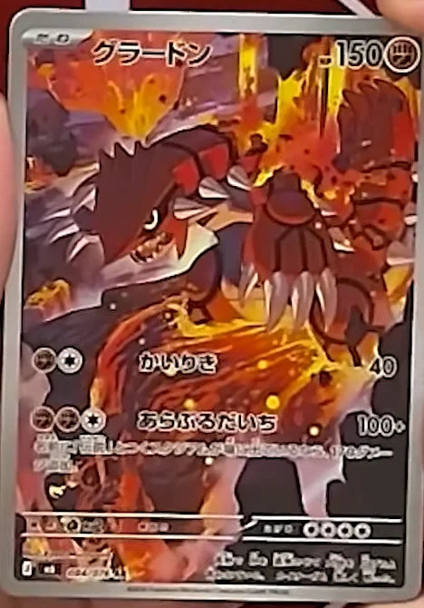 Groudon bekommt schon wieder eine Illustration Rare ohne Kyogre – und die Community dreht durch