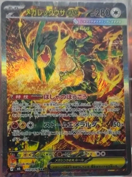 ALLE Secret Rares aus Storm Emeralda geleakt – Kyogre ist endlich da, und Mega Rayquaza ex sprengt alles