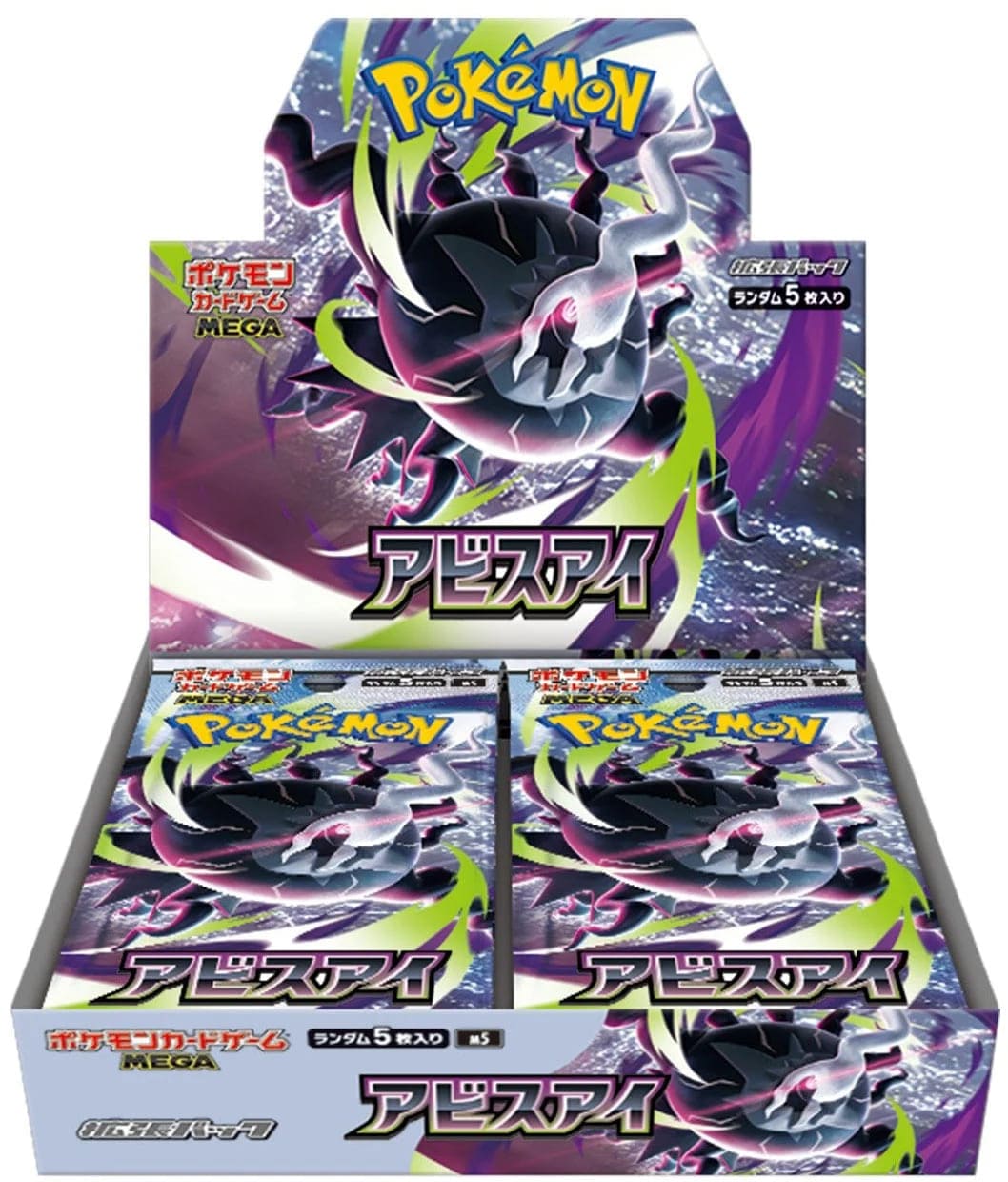 Abyss Eye Kartenliste – Mega Darkrai ex & alle Secret Rares