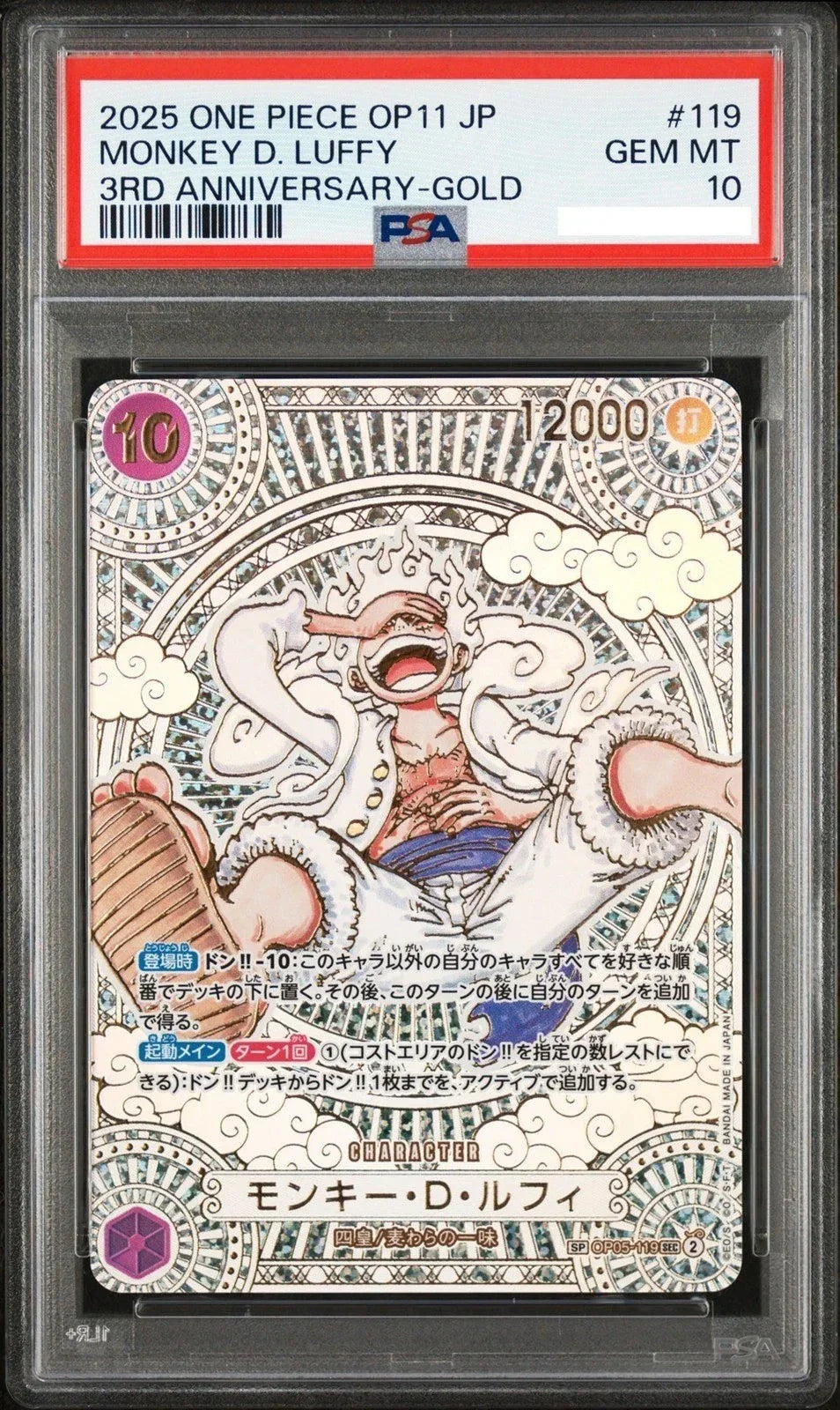 PSA 10 GEM MT Monkey D. Luffy OP11 3rd Anniversary Gold – japanische One Piece Karte im PSA Slab