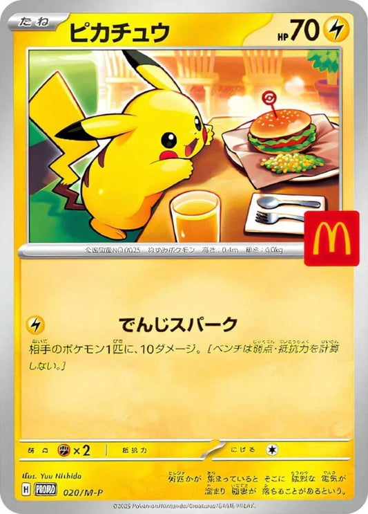 McDonalds Promo Pikachu Karten: Wertentwicklung und Investitionspotenzial