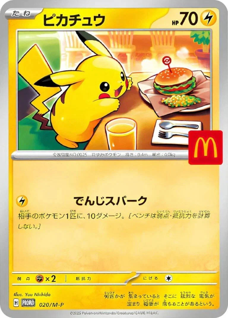 McDonalds Promo Pikachu Karten: Wertentwicklung und Investitionspotenzial