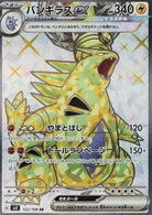 Tyranitar ex