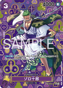 Zoro-Juurou (OP05-067)