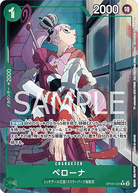Perona (OP09-034) (V.2)