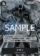 Kuzan (OP10-082) (V.2)