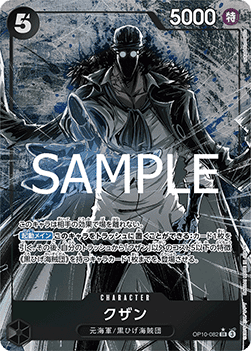 Kuzan (OP10-082) (V.2)