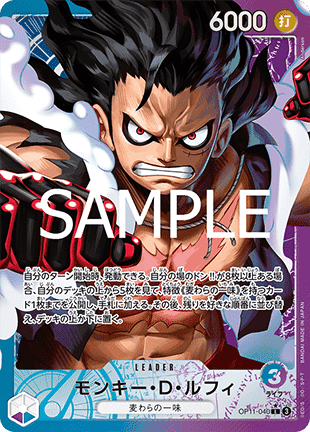 Monkey.D.Luffy (OP11-040) (V.2)