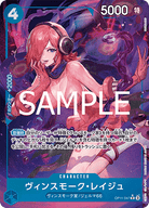 Vinsmoke Reiju (OP11-047) (V.2)