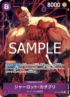 Charlotte Katakuri (OP11-067) (V.2)