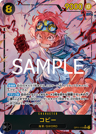 Koby (OP11-119) (V.2)