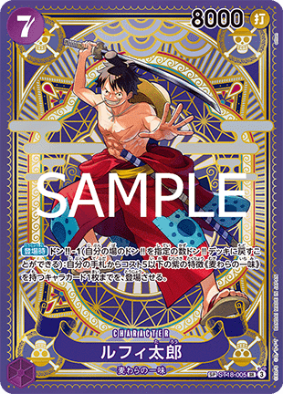 Luffy-Tarou (ST18-005)