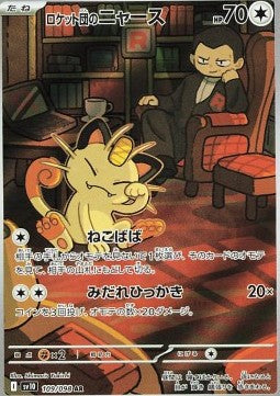 Team Rocket's Meowth