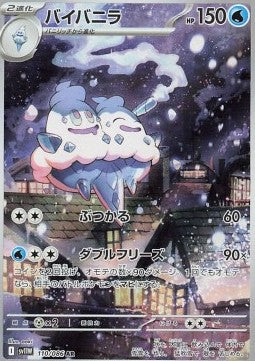 Vanilluxe