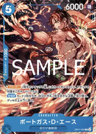 Portgas.D.Ace (OP07-053) (V.3)