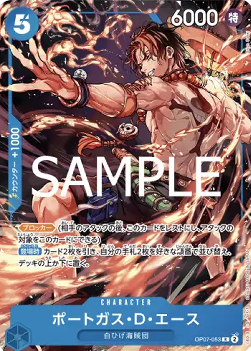 Portgas.D.Ace (OP07-053) (V.3)