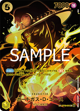 Portgas.D.Ace (ST13-011)