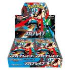 Mega Brave Booster Box