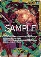 Roronoa Zoro (OP06-118)