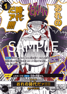 My Era...Begins!! (OP09-096) (V.2)