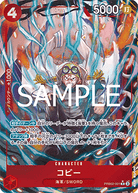 Koby (PRB02-001) (V.2)