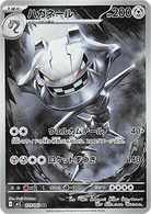 Steelix
