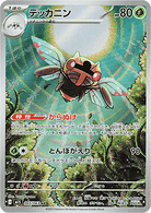 Ninjask