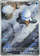 Snover