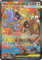Mega Kangaskhan ex