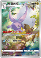 Hisuian Goodra